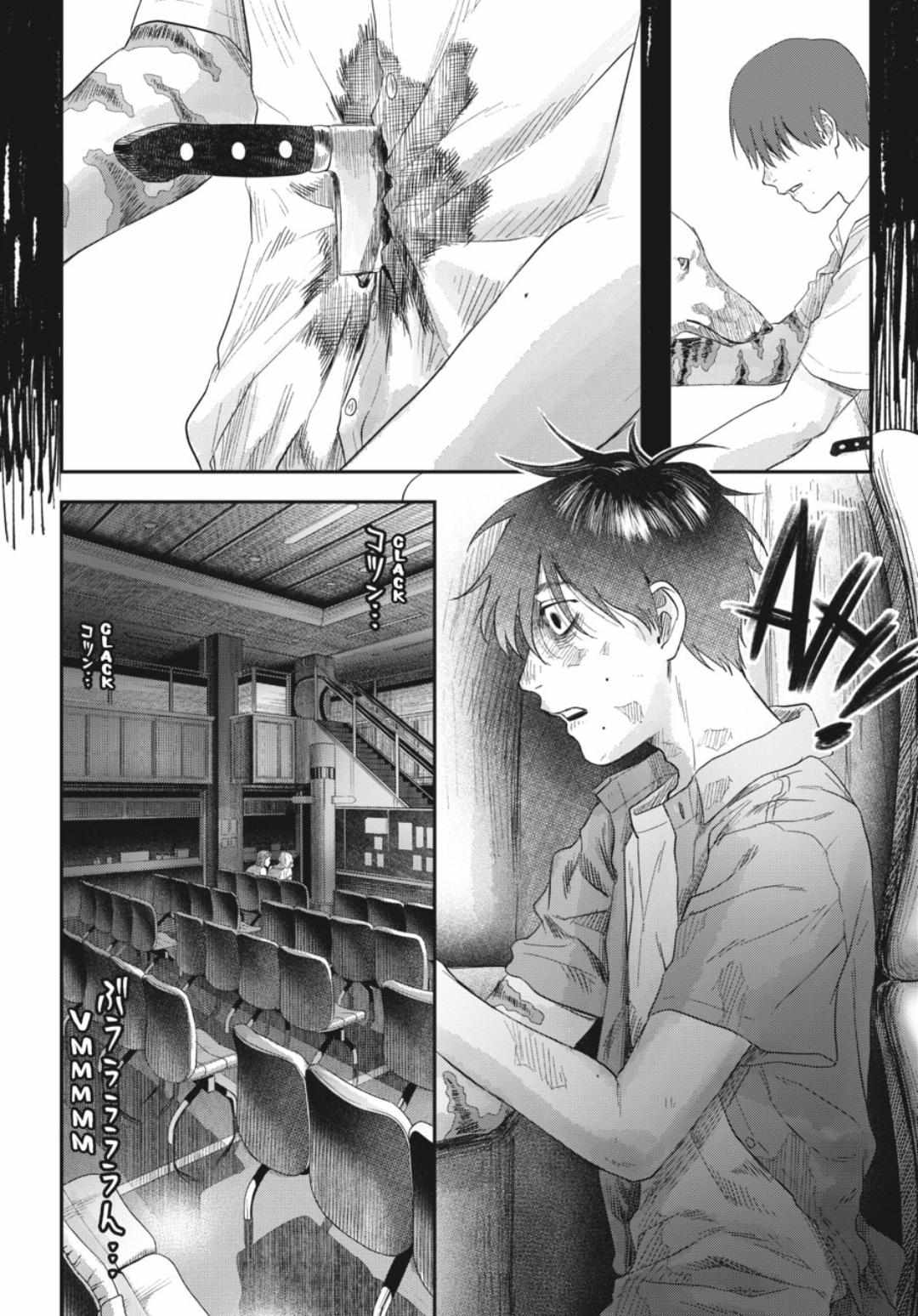 The Summer Hikaru Died, Chapter 38.1 image 05